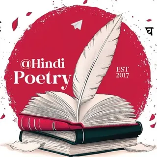 Poetry (Hindi/Urdu) 🇮🇳