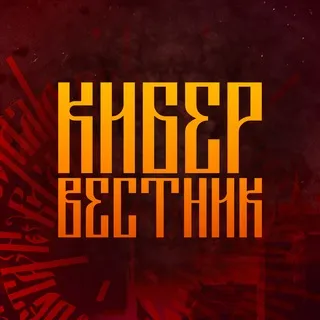 Киберслав | Код на бересте