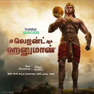 The Legend of Hanuman Tamil