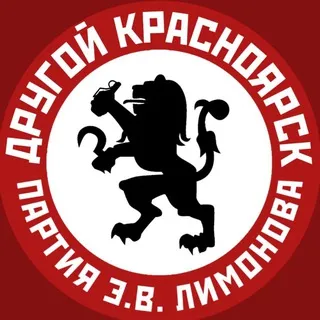 Другой Красноярск 🅉 🔻