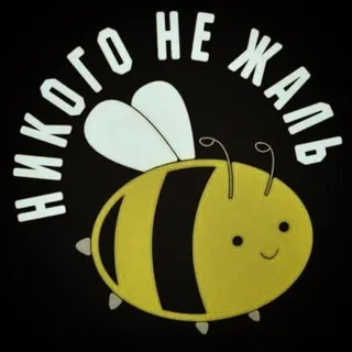 🐝(ОСИНЫЙ УЛЕЙ)🐝