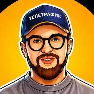 Саша Прокопьев • Телетрафик