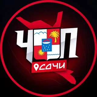 ЧП | СОЧИ