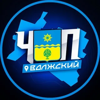ЧП | ВОЛЖСКИЙ