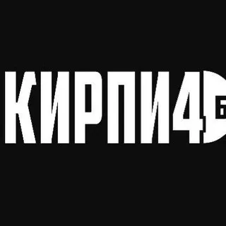 Кирпи4 Павелецкая