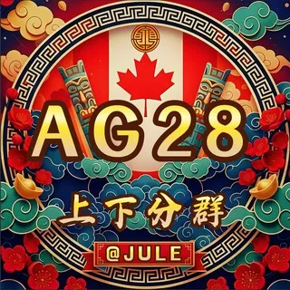 AG28赌徒加拿大🇨🇦哈希28 上下分总群-全网总压百万