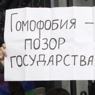Lgbtq+ KzCf переход