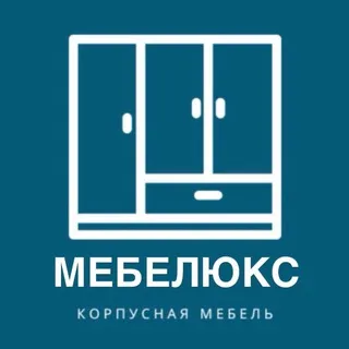 МЕБЕЛЮКС Корпусная мебель Москва и МО
