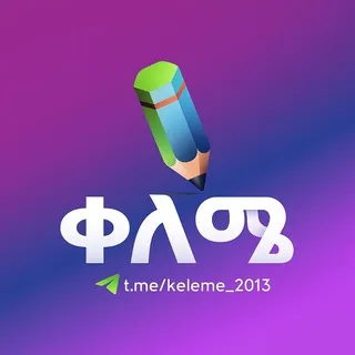 ቀለሜ