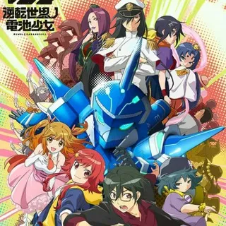 Gyakuten Sekai no Denchi Shoujo || Rumble Garanndoll