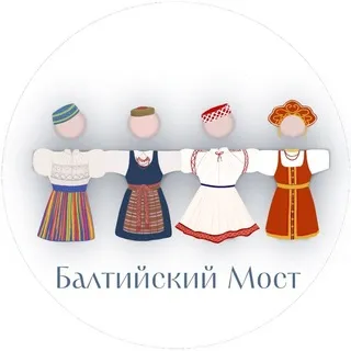 Балтийский мост