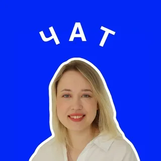 💬 Маша & Telegram Ads - чат