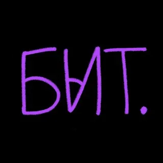 бытовой слушатель.