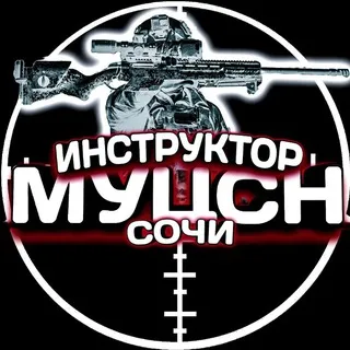 ИНСТРУКТОР - МУЦСН