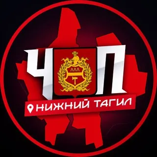 ЧП | НИЖНИЙ ТАГИЛ