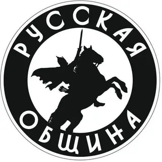 Русская Община НОВОСТИ
