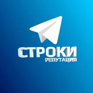 СТРОКИ | Поиск работы