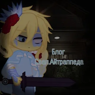 (ивент)ᔑᗐᗅᕈ.ᔫᖶᖇᗅᕈᕈᗕᐃ ᗽᒪᗜᎶ