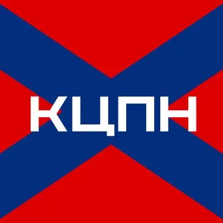 КЦПН. Координационный Центр Помощи Новороссии.