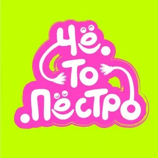 Чё.то.Пёстро