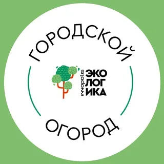 Городской огород Инно