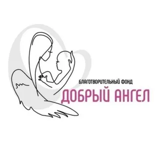 Книга отзывов Доброго ангела