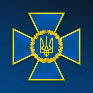 Служба безпеки України ✔