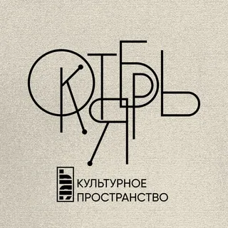 Октябрь