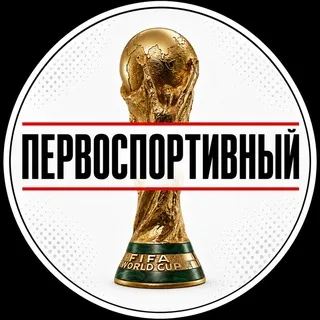 Первоспортивный