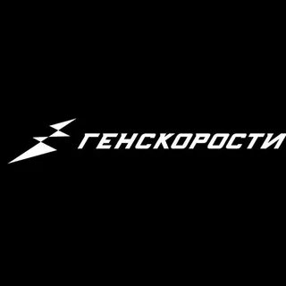 ГЕНСКОРОСТИ 🧬