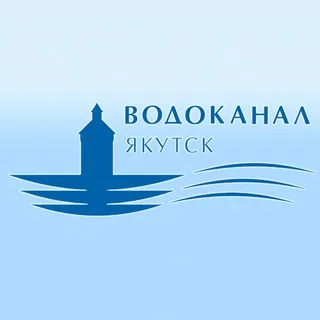АО "Водоканал" г. Якутск