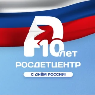 Росдетцентр | РДЦ