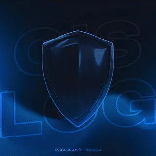 cislog | Защита