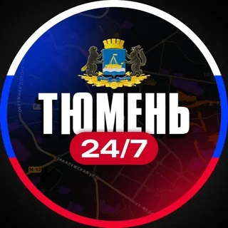 Тюмень 24/7