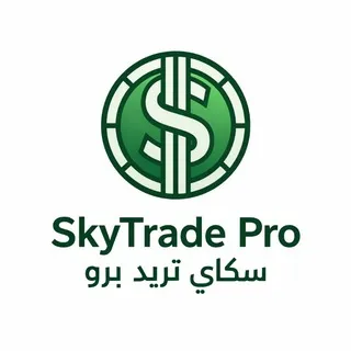 SkyTrade Pro | Arabic Community