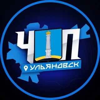 ЧП | УЛЬЯНОВСК