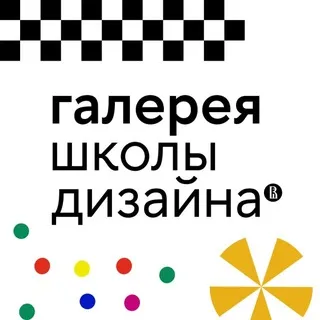 Галерея Школы дизайна НИУ ВШЭ / HSE ART GALLERY