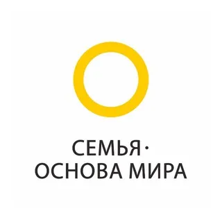 Семья – основа мира