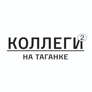Рюмочная «Коллеги» на Таганке