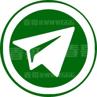 🔰春哥~发货群