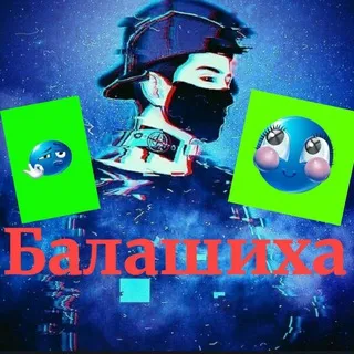 балашиха кф