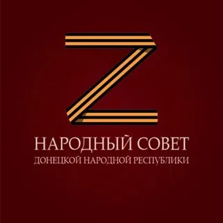 Народный Совет ДНР