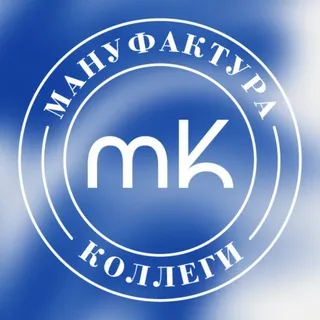 Мануфактура