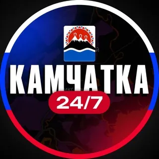 Камчатка 24/7