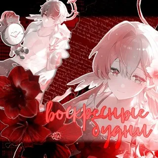 ─『 ⲃⲟⲥⲕⲣⲉⲥⲏыⲉ ⳝⲩⲇⲏυ.⊹ 』