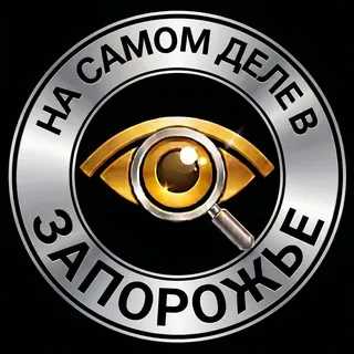 На самом деле в Запорожье Chat