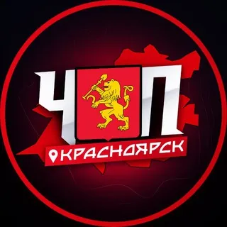 ЧП | КРАСНОЯРСК
