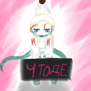Чтодер⁴ᶜ-ᴮ