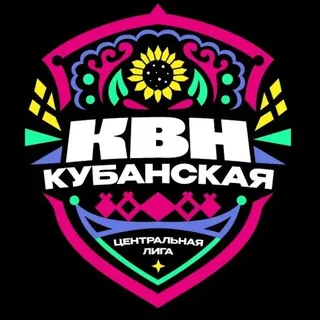 КУБАНКА | Центральная Кубанская лига КВН