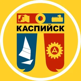 Говорит Каспийск